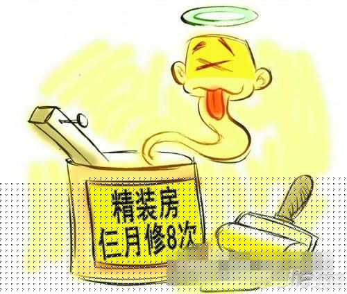 地板暴利黑幕 整体家装频练“太极功”