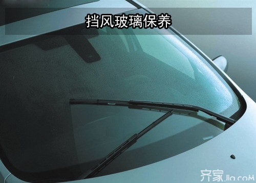 挡风玻璃修复 挡风玻璃小常识