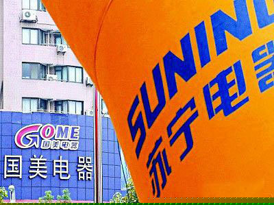 家电连锁彻底摒弃以往“广开店”策略