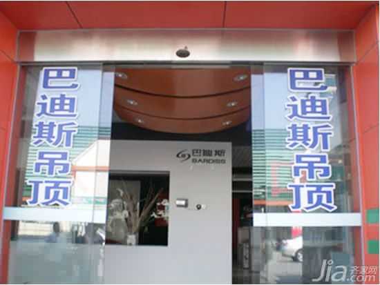 测评：巴迪斯写意花鸟集成吊顶 让艺术从顶散发