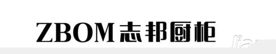 志邦厨柜LOGO升级　助力品牌国际化提速