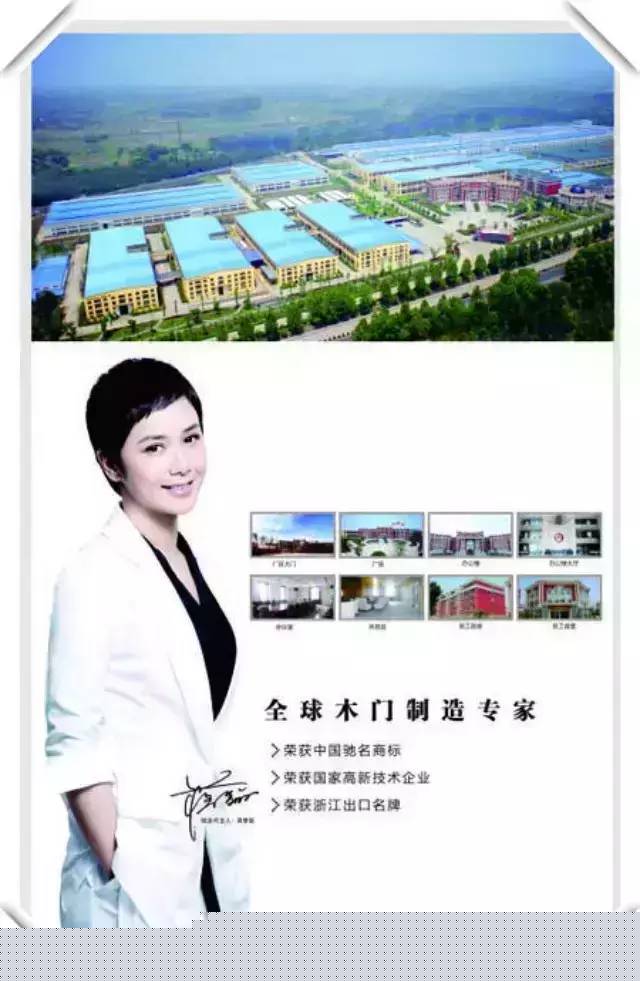 欧派木门卖的不单单是木门