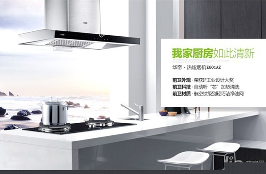 测评：华帝烟机E601AZ+燃气灶B808A 厨房油烟好管家