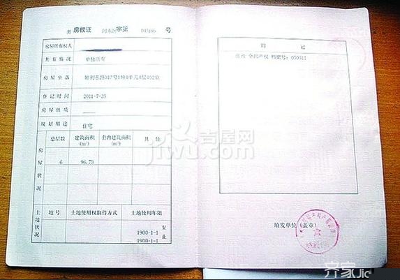 自建房房产证办理流程有哪些？