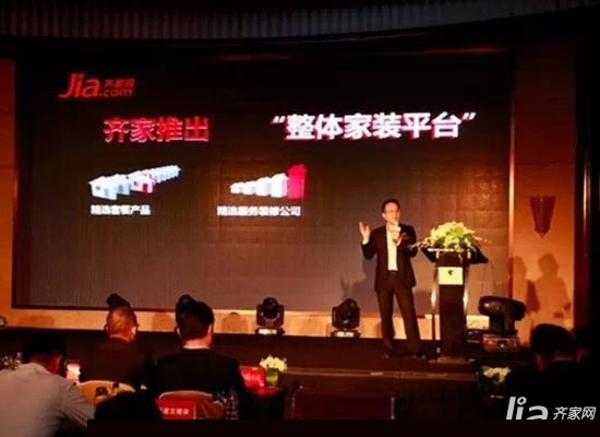 当家装O2O也学会合纵连横