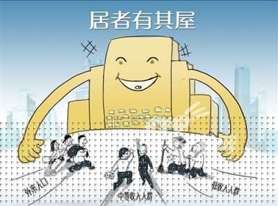 住建部征公租房户型意见 共7大类23种方案