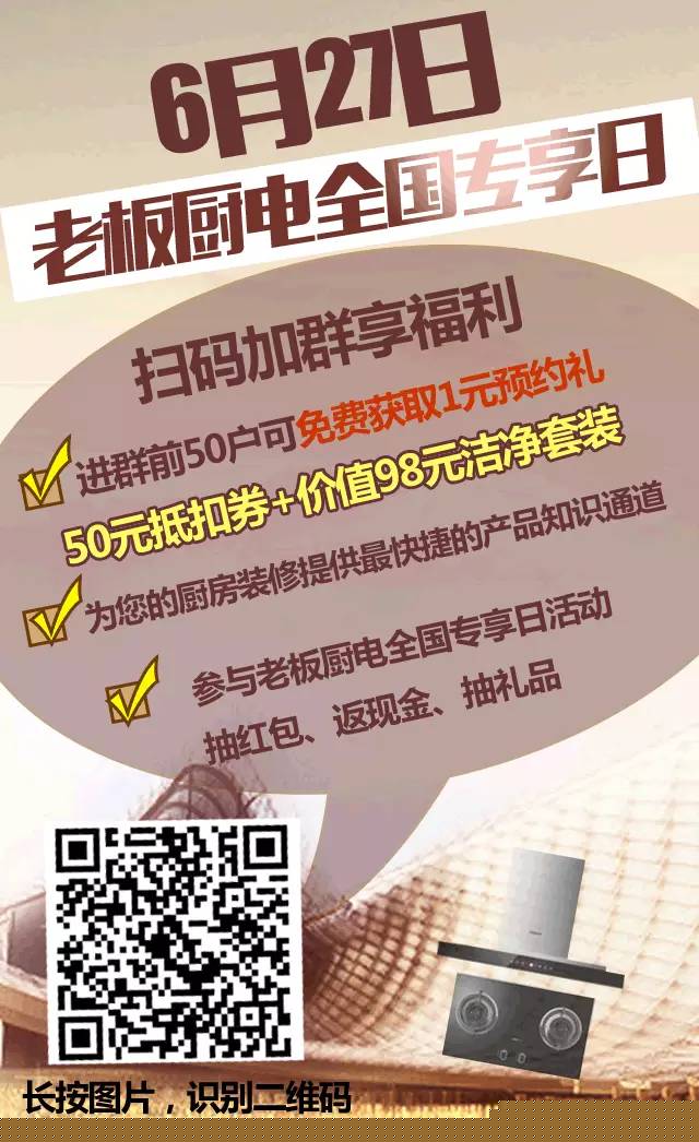 6月27日全国老板专享日，搞定老板，现金礼品越拿越多！