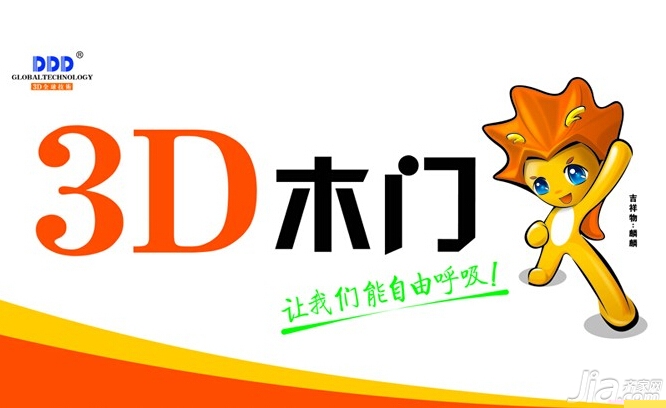 3d木门质量怎么样 3d木门官网
