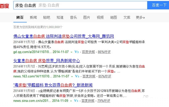 部分床垫含甲醛确有其事 选购准则可参考国标