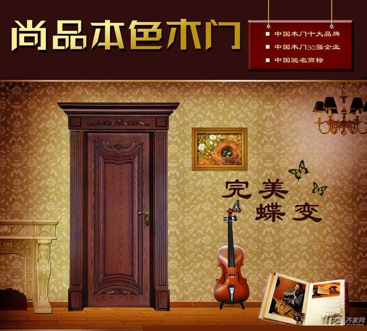 尚品本色木门好不好 尚品本色木门怎么样