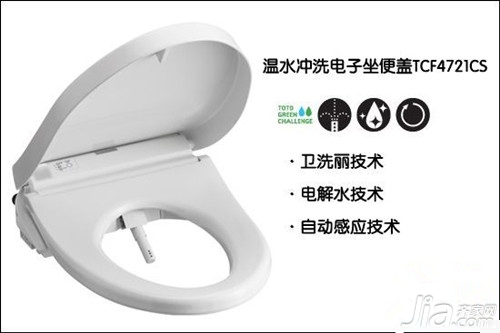 现代家装的重要组成部分 toto智能马桶好不好
