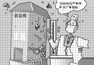 北京最贵期房被曝“甲醛超标”严重
