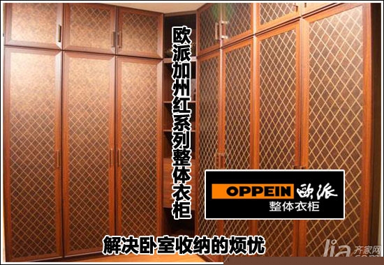 测评：欧派加州红整体衣柜 解决卧室收纳的烦忧