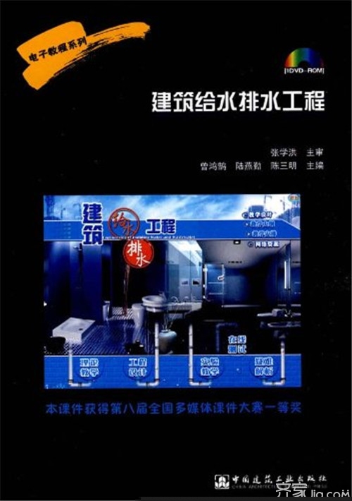 什么是建筑给水排水 建筑给水排水分类