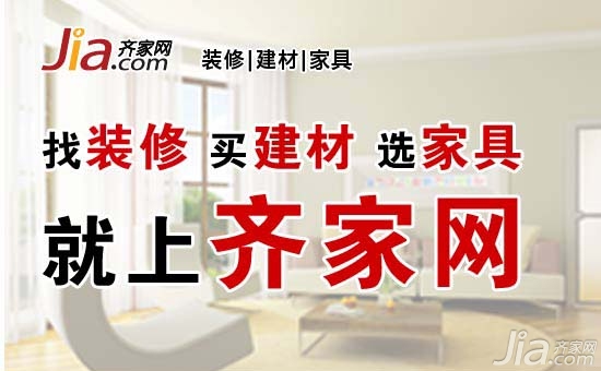 房屋漏水照样赔 齐家网首推“装修防水综合保险”