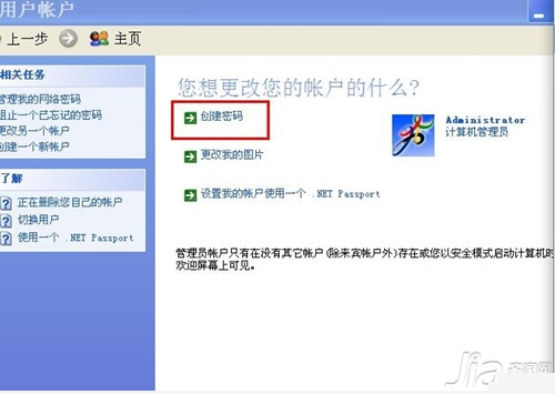 电脑密码怎么设置 电脑密码设置方法