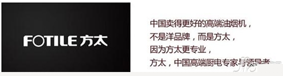 方太送好礼 精彩活动抢先看
