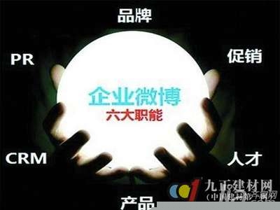 陶卫企业赶微博微信热门营销风潮