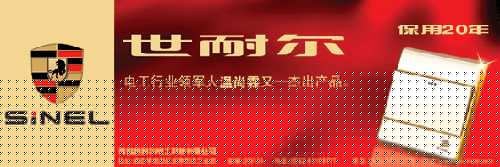 世耐尔电工：温氏效应及技术基石