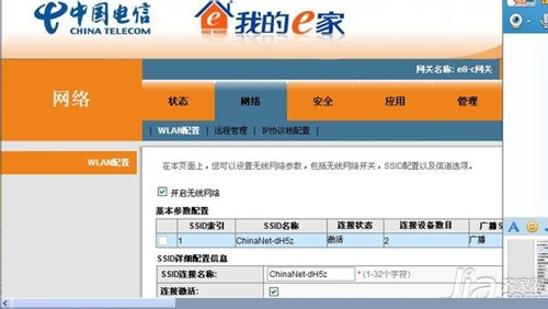 电信无线路由器设置 什么是电信无线路由器