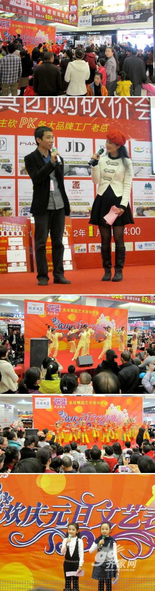 [商家资讯]简爱家居：万人团购砍价会圆满落幕
