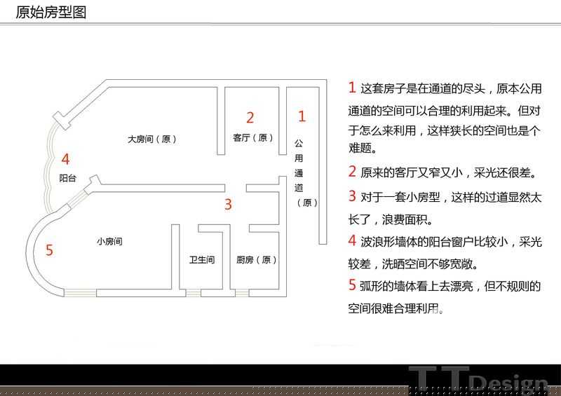 魔术般的空间创新 2室半厅“缺陷房”演绎浪漫满屋