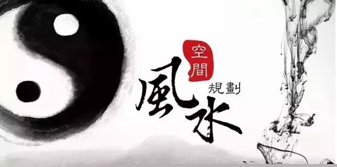 家居风水 切忌四种摆放阻隔财运
