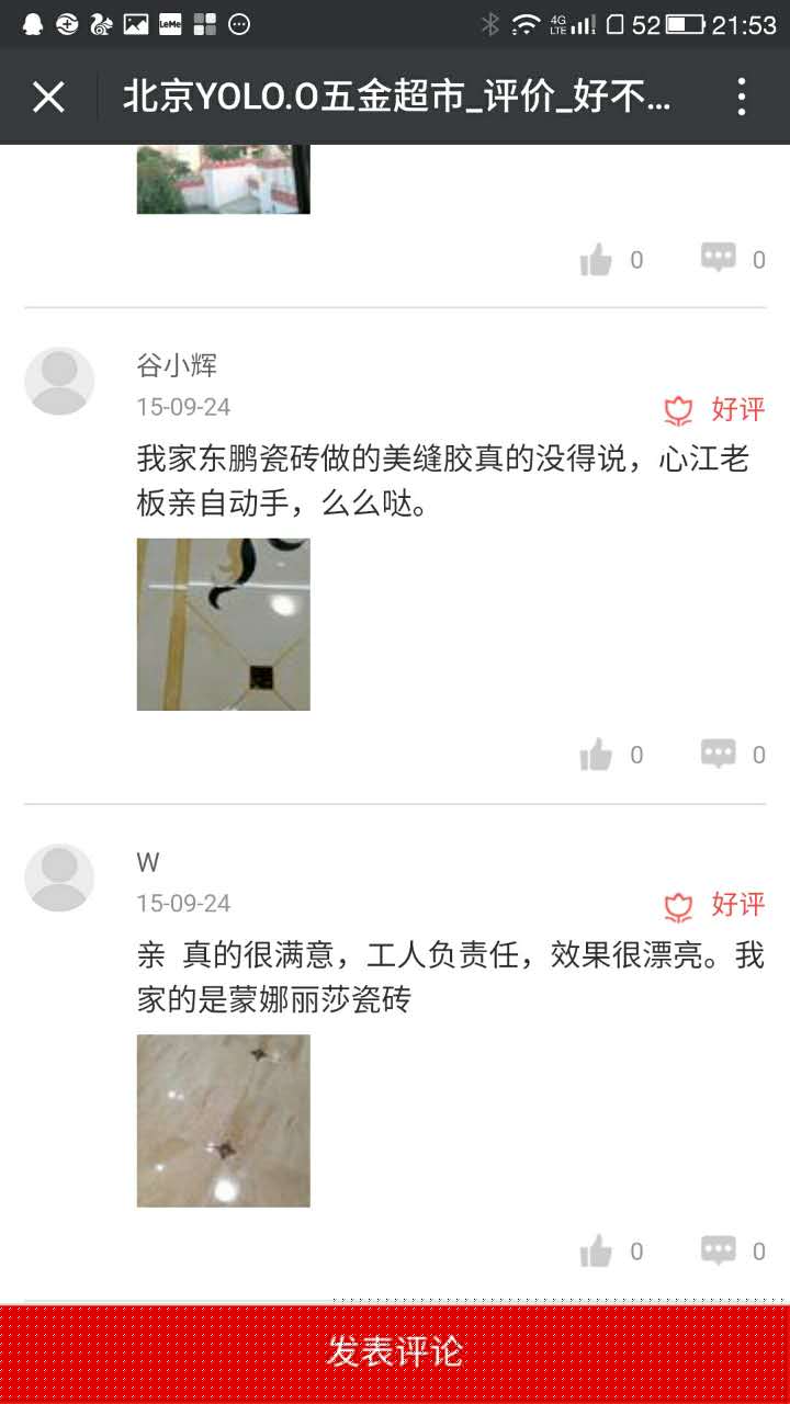 #鑫烁美缝胶#何时做美缝为宜？美缝对缝隙有何要求？