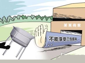 家具没有统一“三包”规定 维权难度大