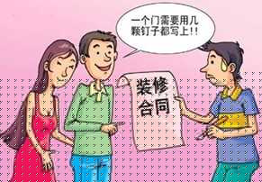 2016新招 让装修账单每项都清楚