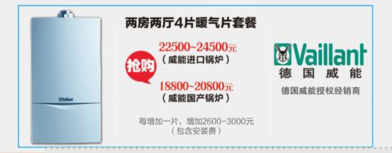卉金明装暖气片对家人的好处
