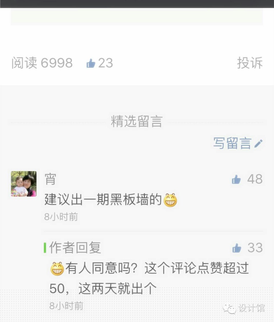 装面黑板墙，好看也好玩