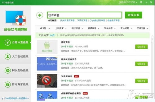电脑为什么没有声音 电脑没有声音有哪些原因 