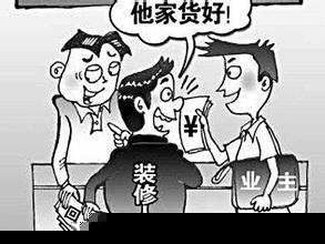处处是陷阱 建材猫腻大曝光
