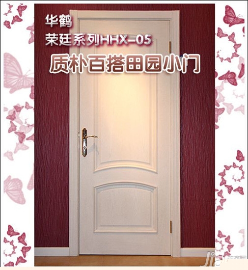 测评：华鹤木门荣廷系列HHX-05 白色经典 质朴百搭