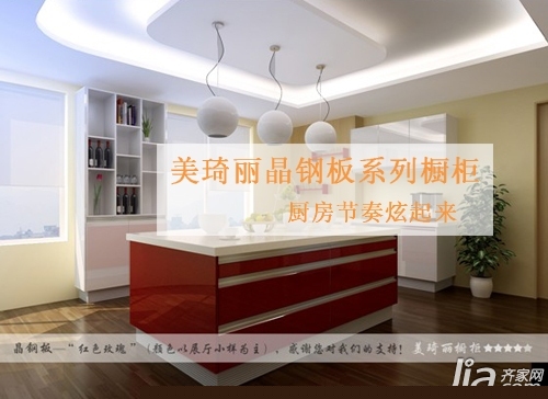 测评：厨房里的时尚精灵 美琦丽晶钢板系列橱柜