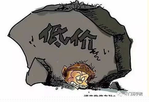 卖门的，越拼价格越了不起是吗？