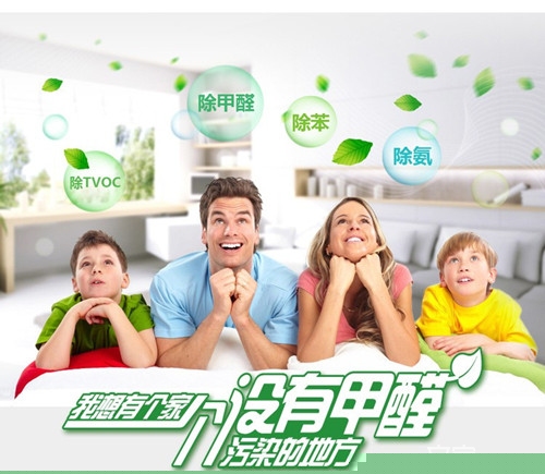 装修甲醛治理方法盘点 网友质疑:“甲醛净化机”真的有效吗