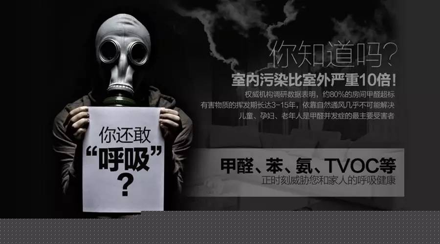 家装除了注意甲醛，还要警惕苯和TVOC!