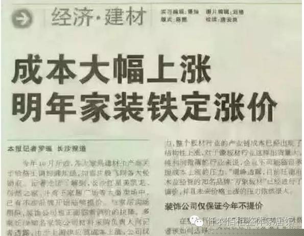 疯狂涨价的板材市场，背后究竟隐藏着什么