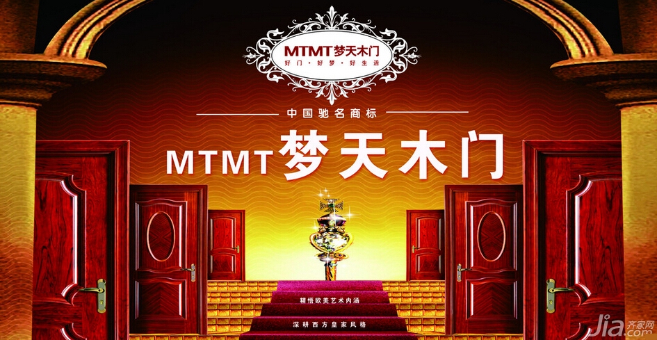 梦天木门怎么样 梦天木门好不好