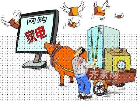 价格战从线下烧到线上 家电电商尚难破低价困局