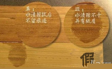 “四分两看”辨真假柚木地板
