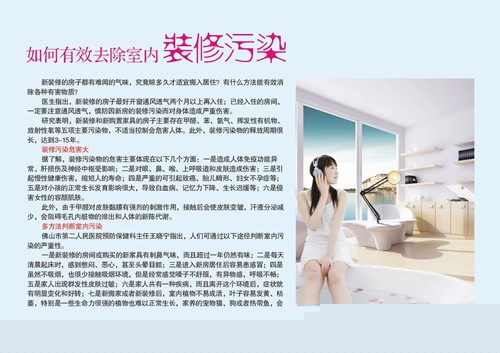 如何去除装修污染 推荐16种去除装修污染的植物
