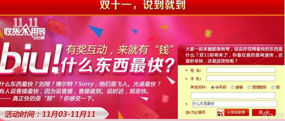 双十一如何买的省 买的快 这里有奥秘啊