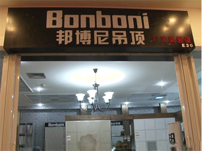 集成吊顶有哪些作用