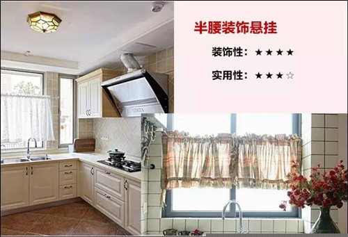 厨房窗帘效果图 你家的厨房窗帘丑爆了