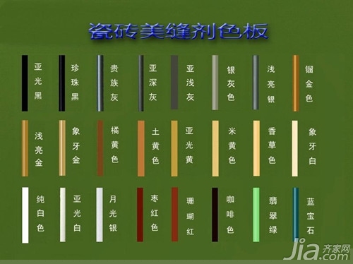 瓷砖美缝剂什么牌子好 瓷砖美缝剂品牌排行 