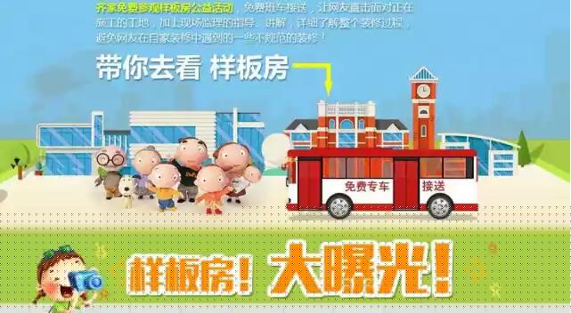 【公益活动】免费参观样板房活动开始报名咯
