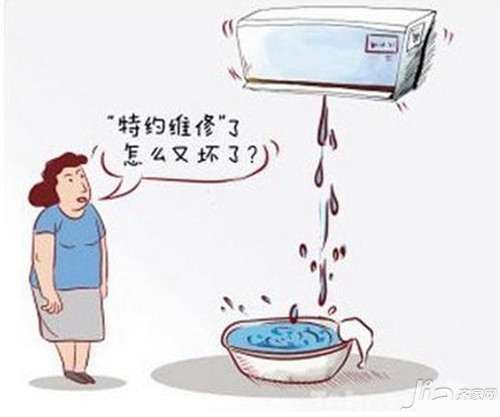 空调漏水的原因是什么 空调漏水解决方法